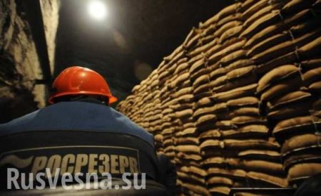 Росрезерв оказывает гуманитарную поддержку предприятиям Донбасса