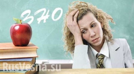 Украинские учителя не смогли сдать экзамены