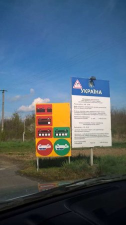 Знайте, куда едете: пользователей украинских соцсетей удивили пограничные знаки на границе с Венгрией