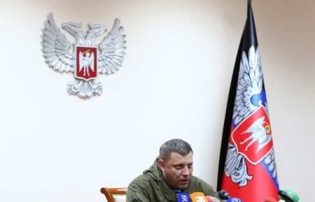 Александр Захарченко ответил на хамство мэра Днепропетровска
