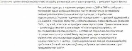 Тымчук нашел на Донбассе «пропагандистов из России»