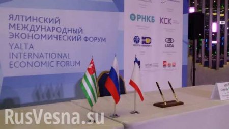 На Украине возбудили дело против иностранных участников Ялтинского форума