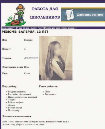 Рай для педофила: на Украине растут детские биржи труда, где ищут «моделей»
