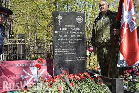 Памятник первому русскому добровольцу, погибшему в Приднестровье, открыт в Москве (ФОТО, ВИДЕО)