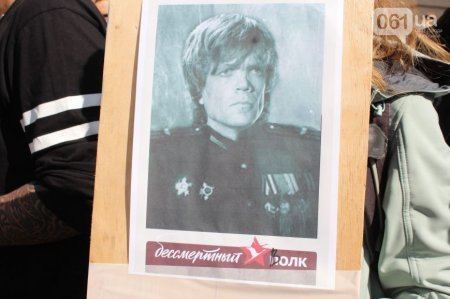 В Запорожье на «Бессмертный полк» принесли портреты героев «Игры престолов» (ФОТО)