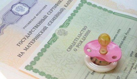 Отцы-одиночки в Крыму смогут получить материнский капитал