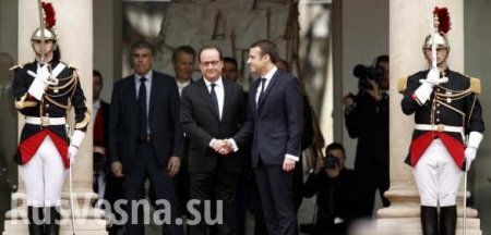 Олланд покинул Елисейский дворец — Макрон официально стал президентом Франции