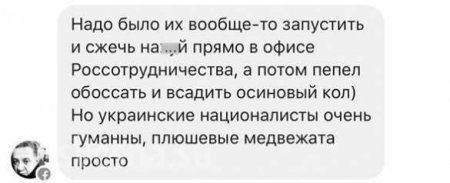 «Взрывать их прямо в пятиэтажках, резать, сжигать и наматывать на гусеницы» — сбежавший на Украину журналист о российских гражданах