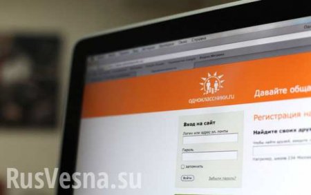 «Одноклассники» прокомментировали запрет соцсети на Украине