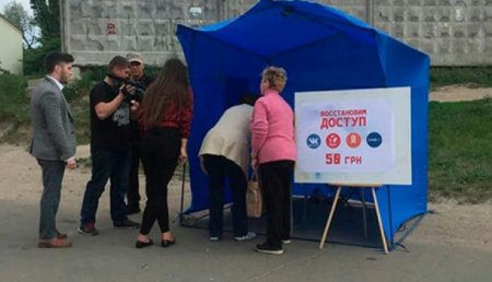 Зрада: в Киеве появились палатки, восстанавливающие доступ к российским сайтам за 50 гривен