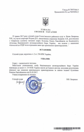 На Украине возбудят уголовное дело против Турчинова (ДОКУМЕНТ)