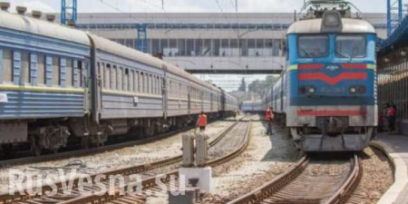 Киев планирует полностью прекратить железнодорожное сообщение с Россией