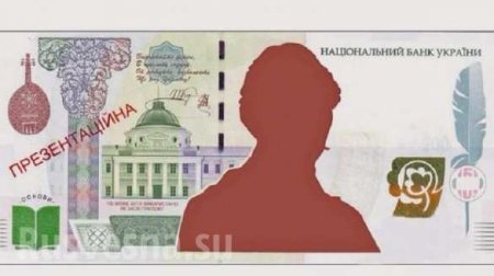 Дыхание инфляции: на Украине печатают банкноту номиналом 1000 гривен (ФОТО)