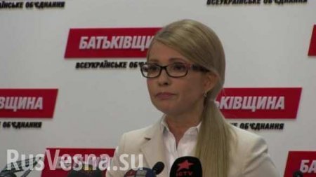 Тимошенко рассказала, как спасти Украину