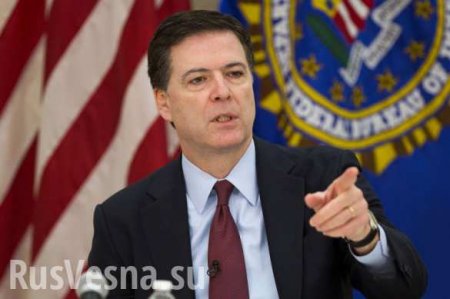 Экс-глава ФБР не представил доказательств «влияния России» на выборы в США, — эксперт