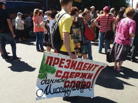 Избить полицию и встретиться с Порошенко: К администрации президента Украины пришли вкладчики банков