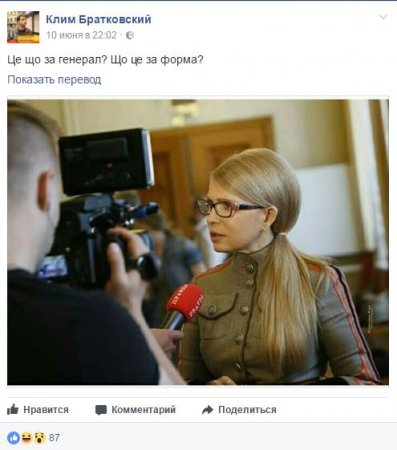 «Это что за генерал?»: Юлия Тимошенко оделась в стиле милитари