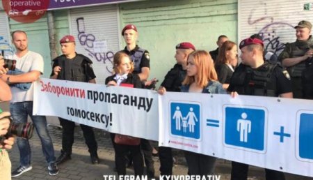 «Забороните пропаганду гомосексу»: В Киеве проходит акция против ЛГБТ-сообществ