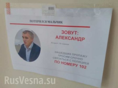 Типичная Украина: Мэр Николаева сбежал от полиции через окно (ФОТО)