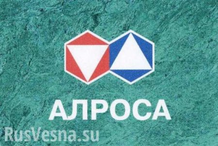 Российская компания «АЛРОСА» смогла выдавить гиганта алмазной индустрии из ОАЭ