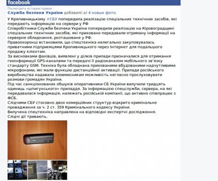 Победили AliExpress: В соцсетях высмеяли победу СБУ над «поставщиком шпионской техники РФ»