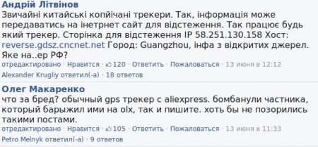 Победили AliExpress: В соцсетях высмеяли победу СБУ над «поставщиком шпионской техники РФ»