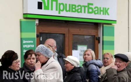Минфин Украины вложит в ПриватБанк еще $865 млн