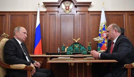 Зюганов представил Путину план развития страны и своё видение реформ