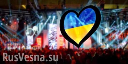На Украине прокомментировали штраф за Евровидение