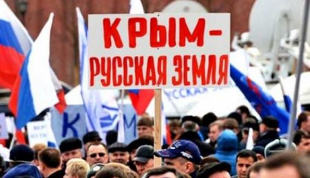 Киев хочет переименовать Крым