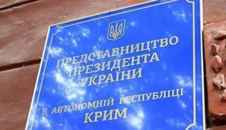 Драка «фейковых» структур: «Представительство» Порошенко в Крыму отменило прием граждан из-за угроз