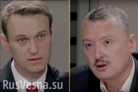 Кто победил в дебатах Стрелкова и Навального, — мнение
