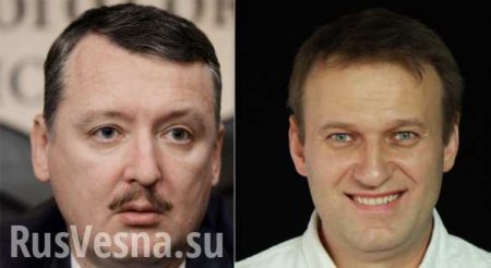 Дебаты Стрелков-Навальный: жвачка вместо драки
