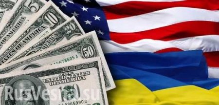 Антироссийские санкции США предусматривают выделение Киеву $30 миллионов
