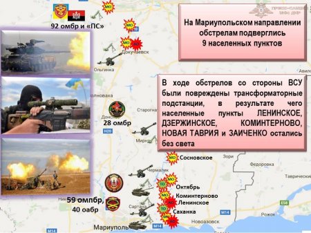 Сводка из ДНР: О боях под Донецком и отступлении ВСУ (ФОТО, ВИДЕО, КАРТА)