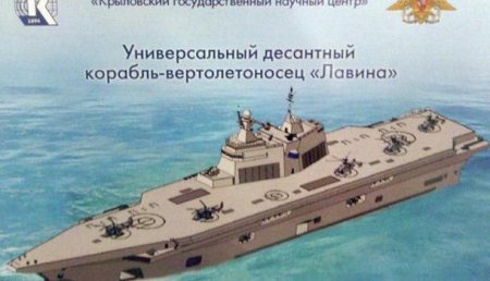 Перспективный десантный корабль ВМФ РФ получит имя «Севастополь»