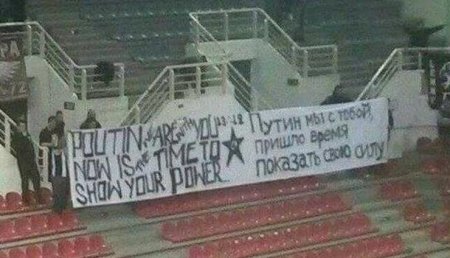 В Киеве избили греческих фанов за поддержку Путина