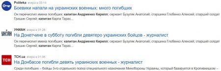 СМИ Украины отметили день ССО новостью о гибели 9 спецназовцев ВСУ на Донбассе (ФОТО)