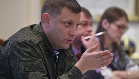 Любая поставка оружия на Украину зафиксирует конец «Минска-2», — Захарченко