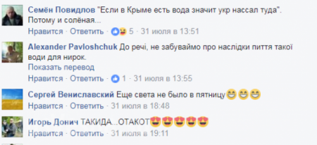«Хай пьют солёную воду!» — украинские пропагандисты искренне рады проблемам жителей Крыма (СКРИНШОТЫ)