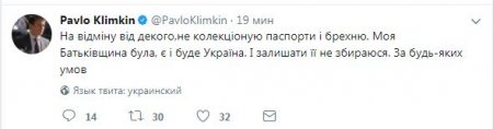5-й раунд бокса по переписке: «Паспорта не коллекционирую!» — Климкин опроверг наличие у себя российского гражданства