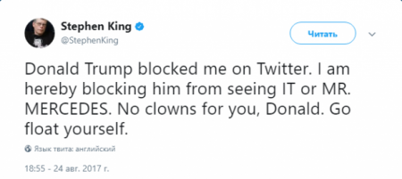 Стивен Кинг и Дональд Трамп забанили друг друга в твиттере