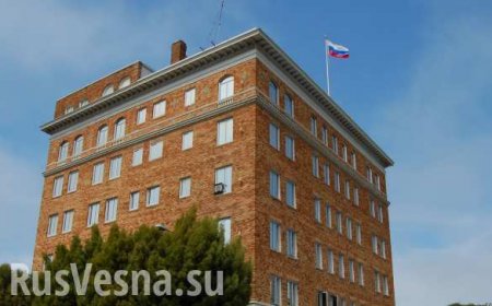 Закрытые в США консульские здания останутся в собственности России