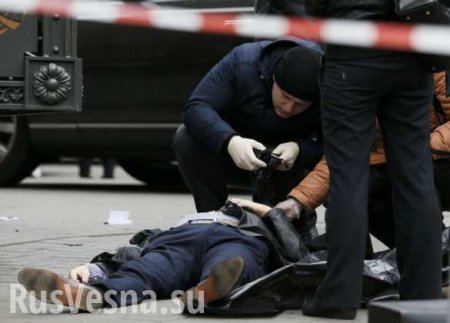 Убийство экс-депутата Госдумы Вороненкова раскрыто, — генпрокуратура Украины