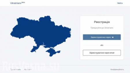 Расходимся: социальной сети Ukrainians не будет, разработка остановлена (ВИДЕО)