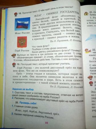 Украинцев возмутил учебник, в котором Киев назван «матерью городов русских» (ФОТО)