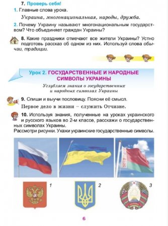 Украинцев возмутил учебник, в котором Киев назван «матерью городов русских» (ФОТО)