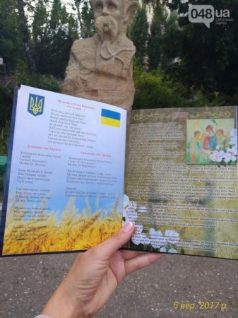 ТурбоКобзарь: Школьникам под Одессой раздали дневники с Супершевченко