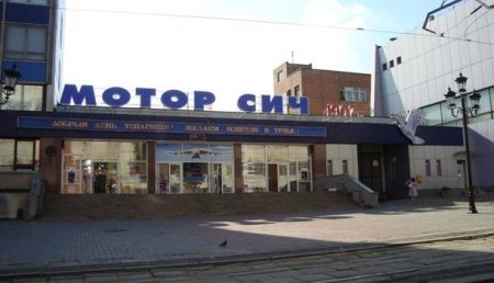 Украинский суд арестовал половину акций Мотор Сичи