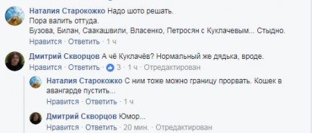«Я стерпел Петросяна, но это просто трэш». Старожилы «Миротворца» возмущены соседством с Тимошенко и Саакашвили